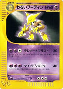 Dark Alakazam (037/048) - Pokemon Web