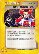 Rocket's Sneak Attack (040/048) - Pokemon Web