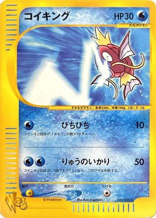 Magikarp (035/048) - Pokemon Web
