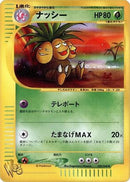 Exeggutor (020/048) - Pokemon Web