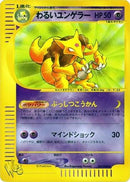 Dark Kadabra (027/048) - Pokemon Web