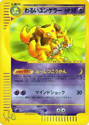 Dark Kadabra (027/048) - Pokemon Web