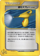 Hyper Devolution Spray (031/048) - Pokemon Web