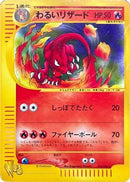 Dark Charmeleon (022/048) - Pokemon Web