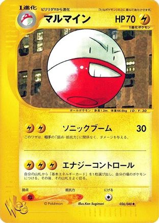 Electrode (026/048) - Pokemon Web