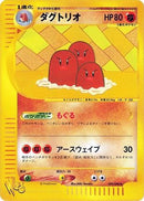 Dugtrio (029/048) - Pokemon Web
