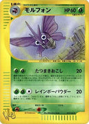 Venomoth (019/048) - Pokemon Web