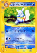 Dark Wartortle (024/048) - Pokemon Web
