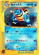 Blastoise - 013/P (013/P) - P Promotional cards