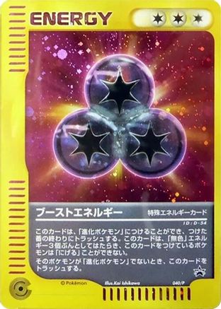 Boost Energy - 040/P (040/P) - P Promotional cards