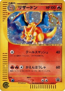 Charizard - 014/P (014/P) - P Promotional cards