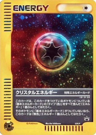 Crystal Energy - 039/P (039/P) - P Promotional cards