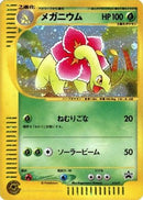 Meganium - 015/P (015/P) - P Promotional cards