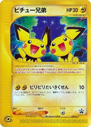 Pichu Bros. - 028/P (028/P) - P Promotional cards