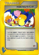 Tropical Wind - 008/P (008/P) - P Promotional cards