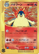 Typhlosion - 017/P (017/P) - P Promotional cards