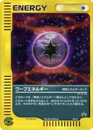 Warp Energy - 041/P (041/P) - P Promotional cards