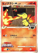 Cyndaquil M - 004/022 (004/022) - Movie Commemoration Random Pack