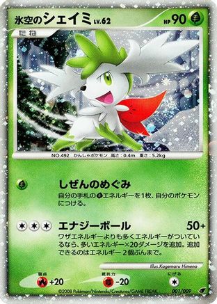 Icy Sky's Shaymin (001/009) - 11th Movie Commemoration Set