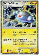 Magnezone (004/009) - 11th Movie Commemoration Set