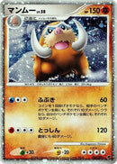 Mamoswine (006/009) - 11th Movie Commemoration Set