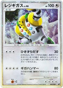 Regigigas (009/009) - 11th Movie Commemoration Set