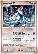 Explosive Birth Lugia  - 10th Movie Commemoration Set