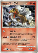 Crystal Tower's Entei  - 10th Movie Commemoration Set