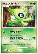 Timeless Celebi  - 10th Movie Commemoration Set
