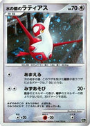 Alto Mare's Latias  - 10th Movie Commemoration Set