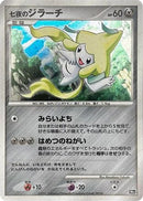 Seven Nights Jirachi  - 10th Movie Commemoration Set