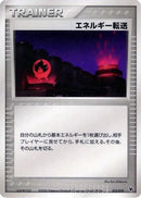 Energy Search (013/019) - Movie Commemoration VS Pack Seas Manaphy