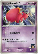 Lizabeth's Medicham (007/019) - Movie Commemoration VS Pack Seas Manaphy