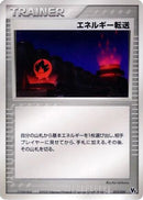 Energy Search (013/020) - Movie Commemoration VS Pack Auras Lucario