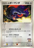 Butler's Salamence (011/019) - Movie Commemoration VS Pack