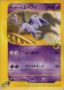 Annie's Espeon (007/018) - Theater Limited VS Pack