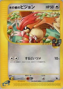 Alto Mare's Pidgeotto (010/018) - Theater Limited VS Pack