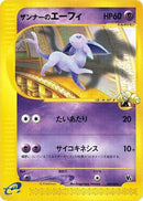 Annie's Espeon (007/018) - Melee Pokemon Scramble