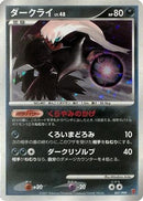 Darkrai (007/PPP) - PPP Promotional cards