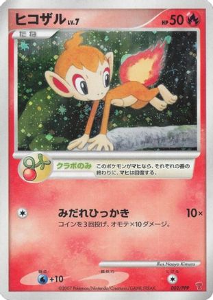 Chimchar (002/PPP) - PPP Promotional cards