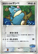 PokePark's Munchlax (008/009) - PokePark Forest