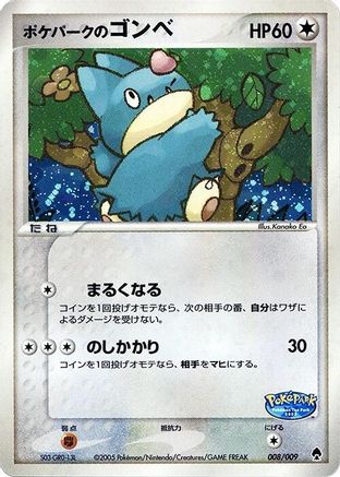 PokePark's Munchlax (008/009) - PokePark Forest