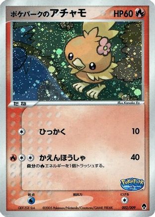 PokePark's Torchic (002/009) - PokePark Forest