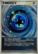 Cyclone Energy (015/PLAY) - PLAY Promotional cards