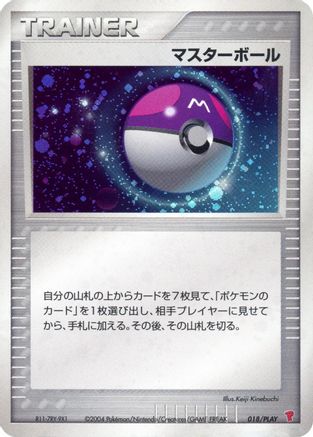 Master Ball (018/PLAY) - PLAY Promotional cards