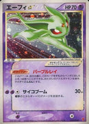 Espeon Star (025/PLAY) - PLAY Promotional cards