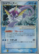 Vaporeon Star (022/PLAY) - PLAY Promotional cards