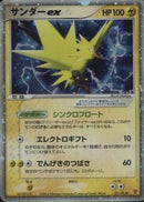 Zapdos ex (011/PLAY) - PLAY Promotional cards