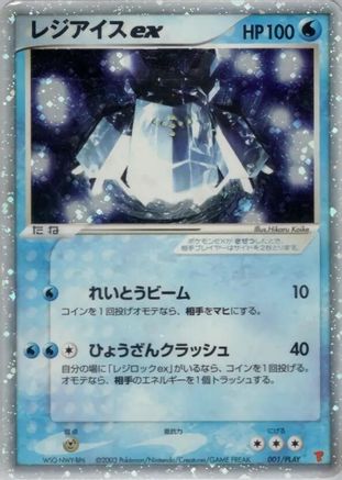 Regice ex (001/PLAY) - PLAY Promotional cards