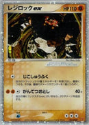 Regirock ex (002/PLAY) - PLAY Promotional cards